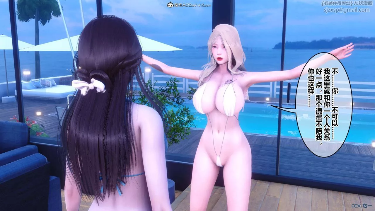 [3D]秘密高清無碼版第150話