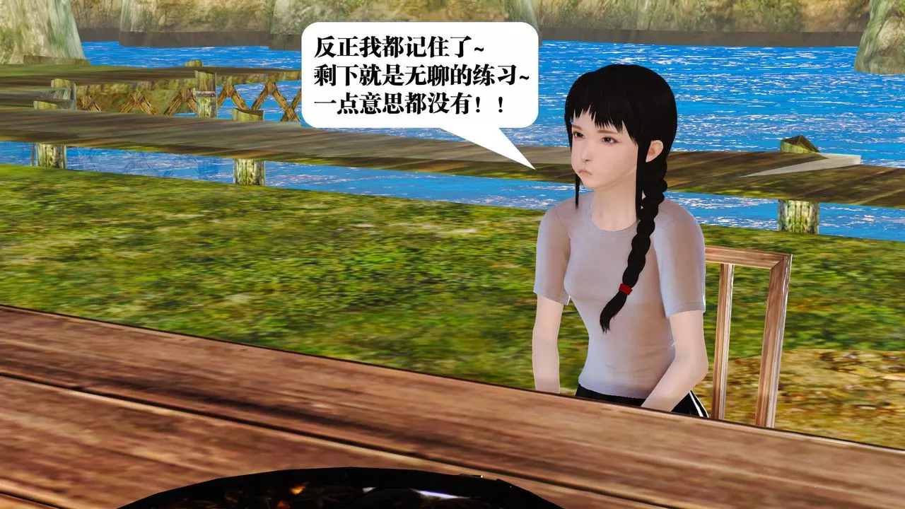 [3D]御女伏魔战记-支线1-楚梦瑶支线故事01 - 图片 16