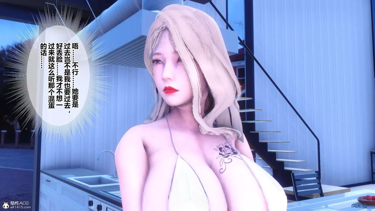 [3D]秘密高清無碼版第150話