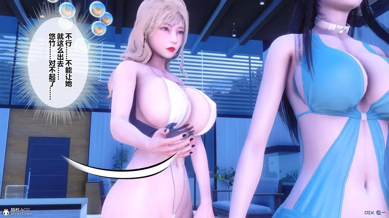 [3D]秘密高清無碼版第150話