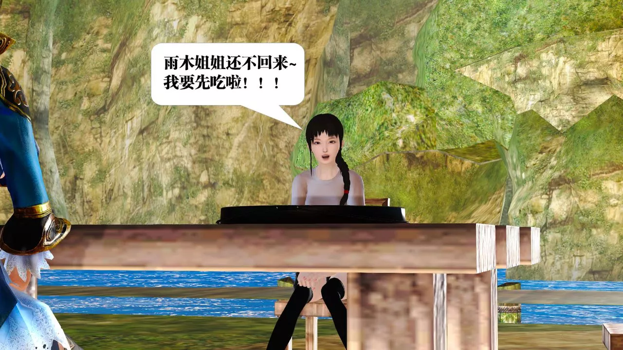 [3D]御女伏魔战记-支线1-楚梦瑶支线故事01 - 图片 18