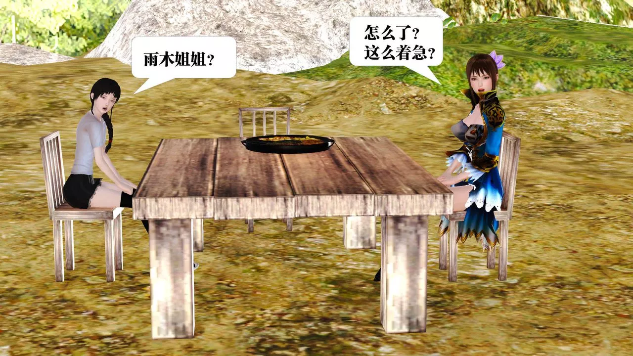 [3D]御女伏魔战记-支线1-楚梦瑶支线故事01 - 图片 21