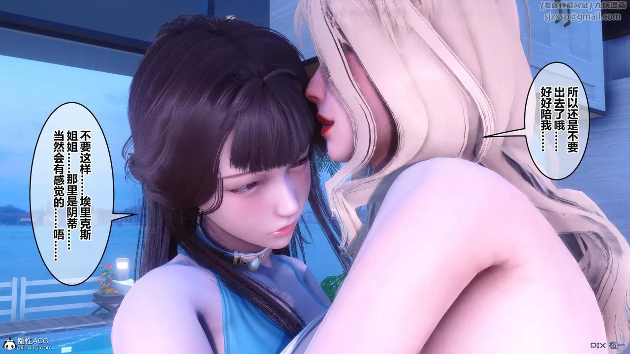 [3D]秘密高清无码版-第150话 - 图片 64