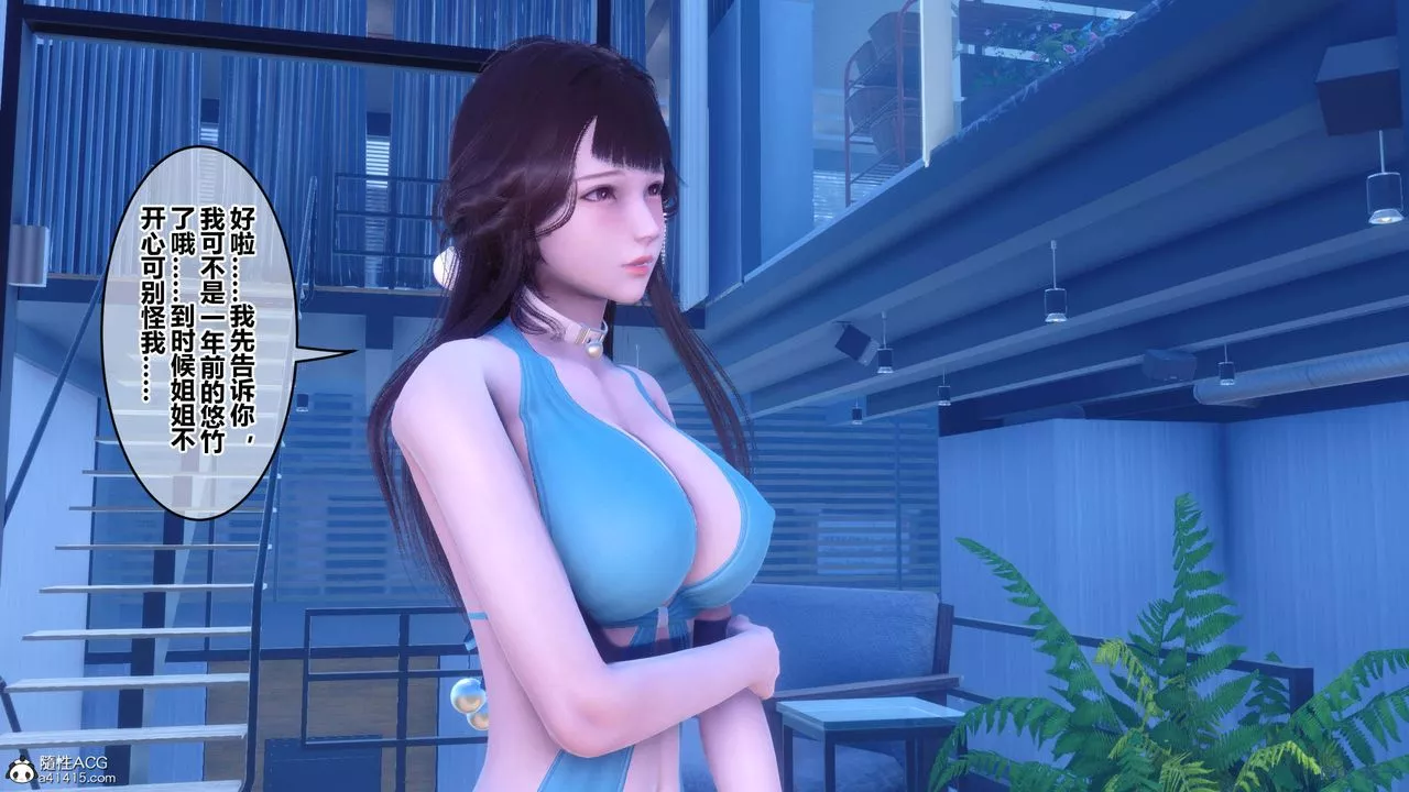 [3D]秘密高清无码版-第150话 - 图片 75