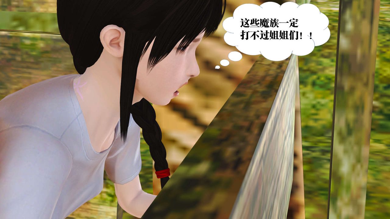[3D]御女伏魔战记支线1-楚梦瑶支线故事01
