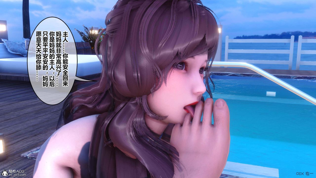 [3D]秘密高清无码版第150话