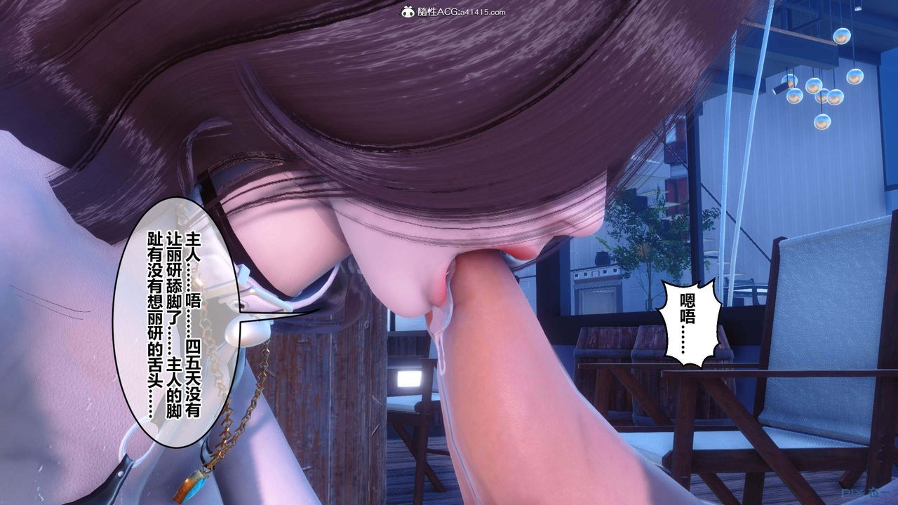 [3D]秘密高清无码版第150话