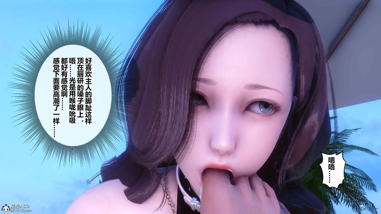 [3D]秘密高清无码版第150话