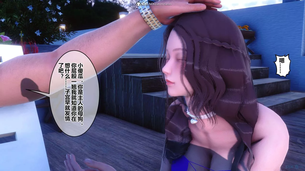 [3D]秘密高清无码版-第150话 - 图片 93