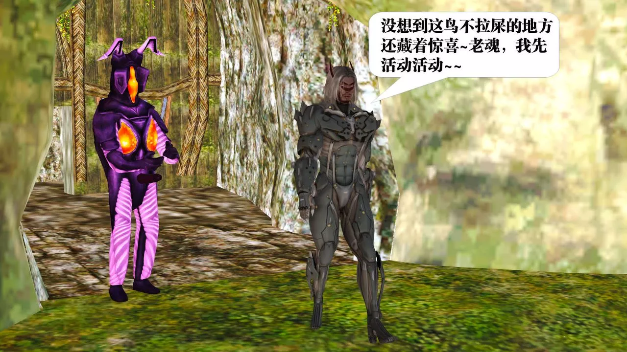 [3D]御女伏魔战记-支线1-楚梦瑶支线故事01 - 图片 60