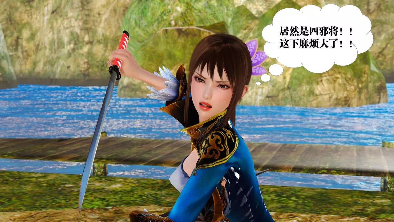[3D]御女伏魔战记-支线1-楚梦瑶支线故事01 - 图片 64