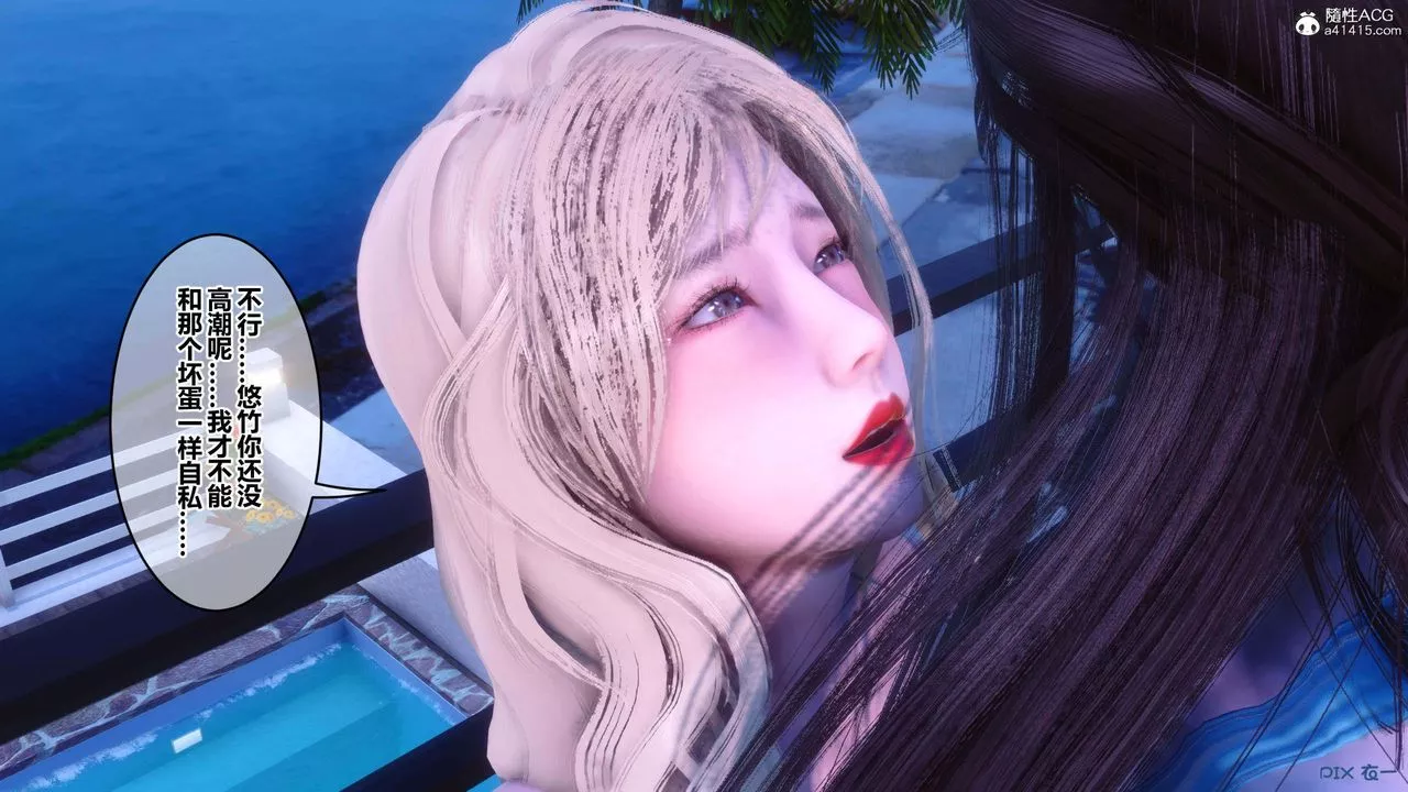 [3D]秘密高清無碼版第150話
