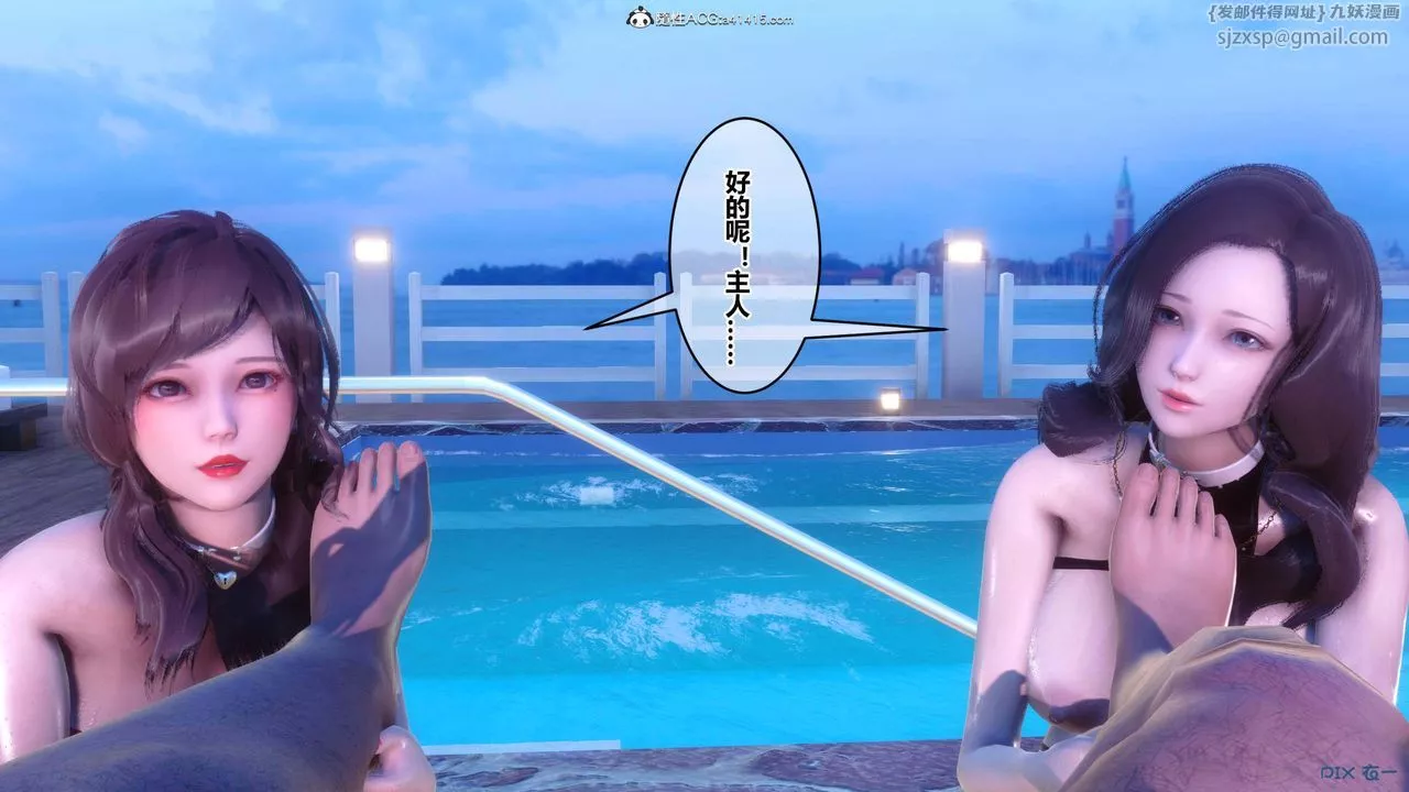 [3D]秘密高清无码版-第150话 - 图片 115