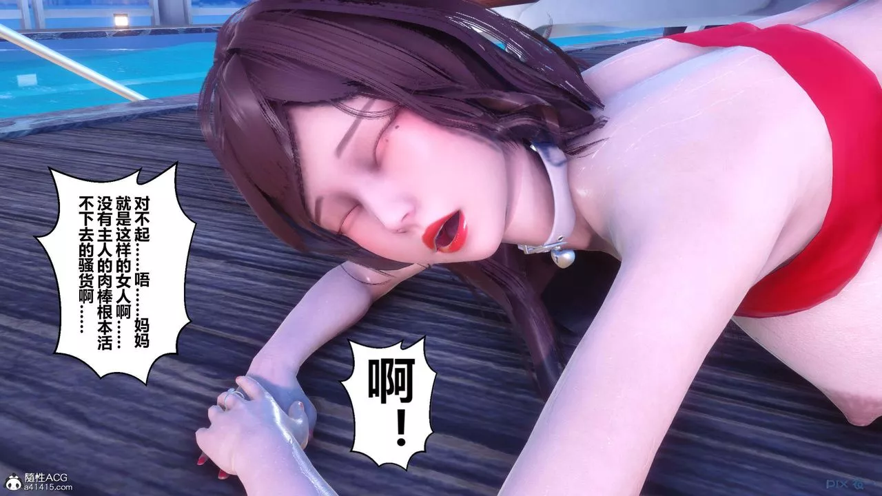 [3D]秘密高清无码版-第150话 - 图片 138
