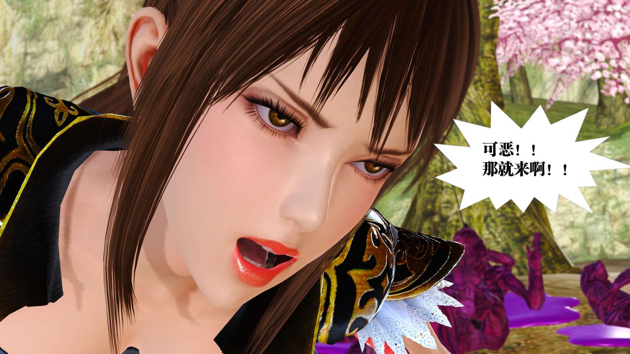 [3D]御女伏魔战记支线1-楚梦瑶支线故事01