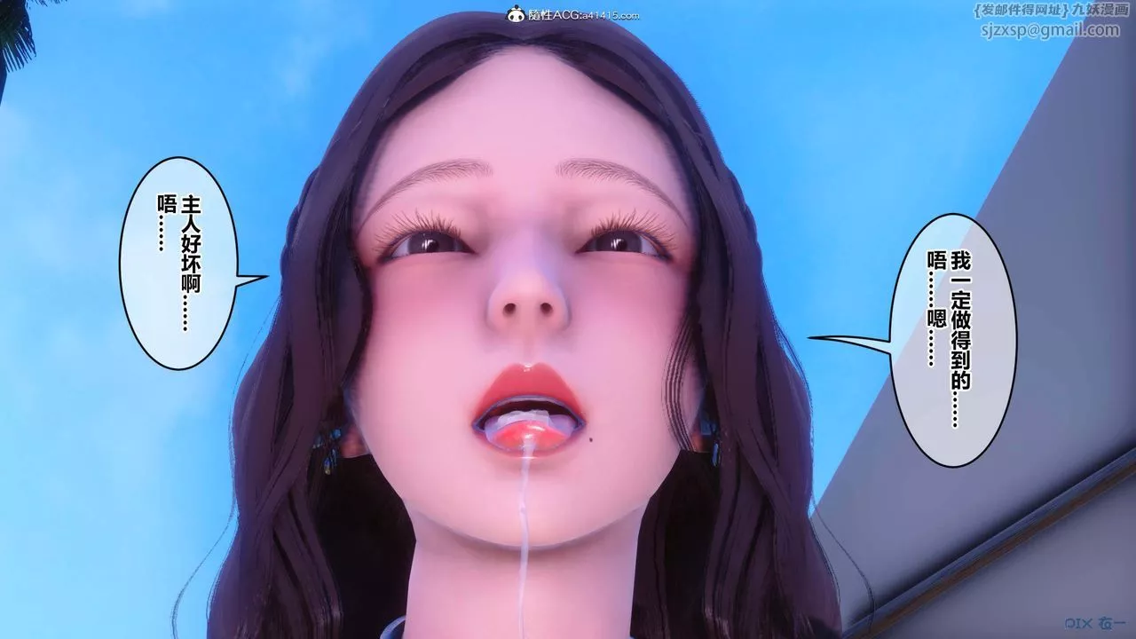 [3D]秘密高清无码版-第150话 - 图片 145