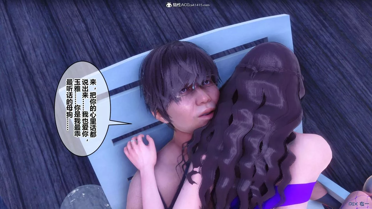 [3D]秘密高清无码版-第151话 - 图片 14