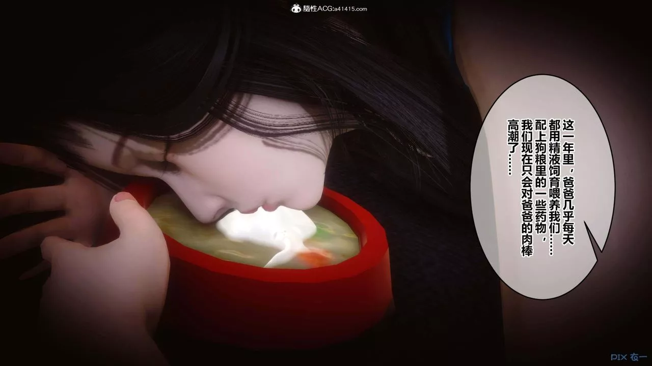 [3D]秘密高清无码版-第151话 - 图片 25