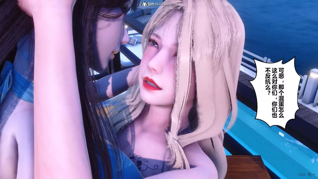 [3D]秘密高清无码版-第151话 - 图片 26