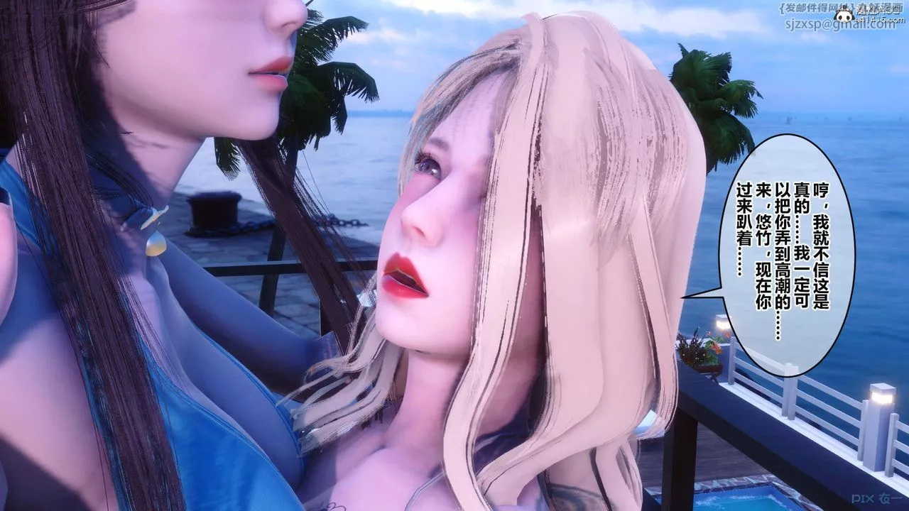 [3D]秘密高清無碼版第151話