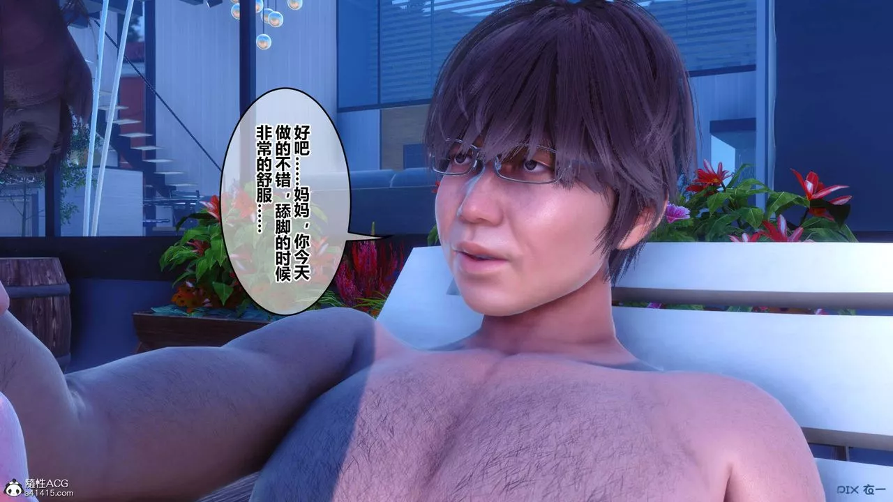 [3D]秘密高清無碼版第151話