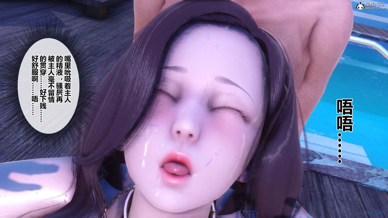 [3D]秘密高清无码版第151话