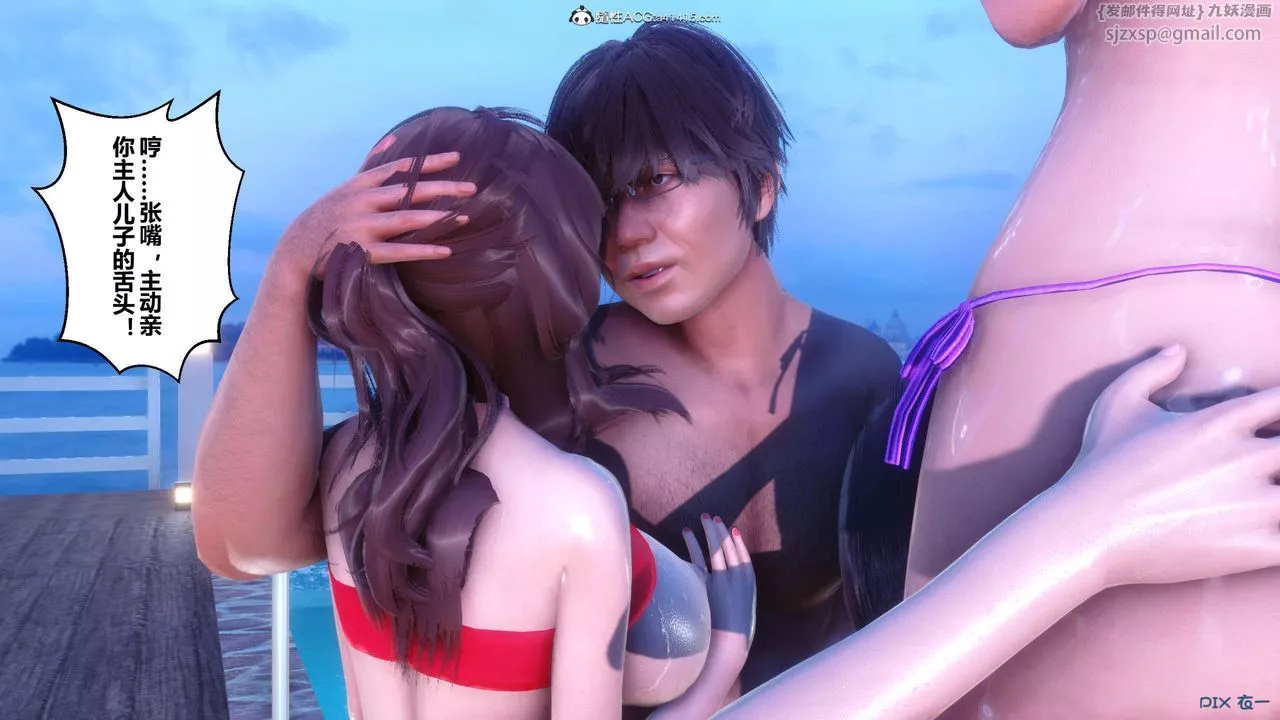 [3D]秘密高清无码版-第151话 - 图片 62