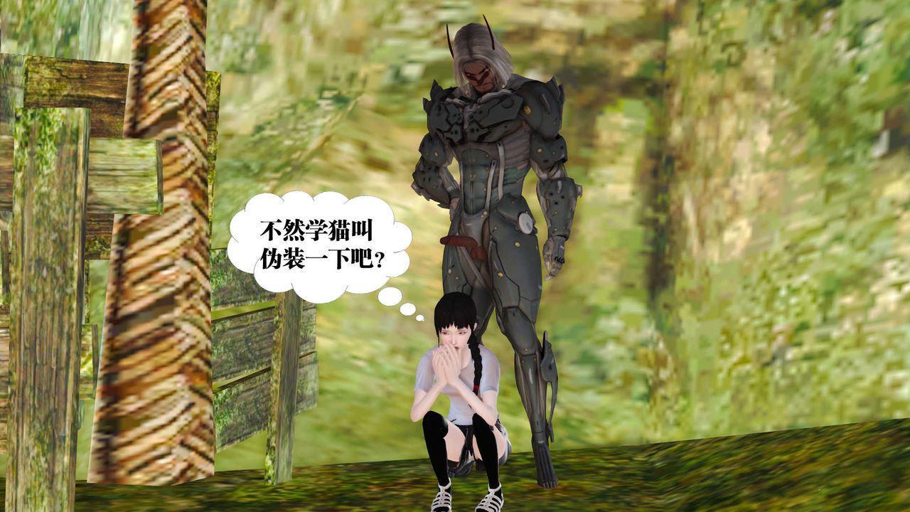 [3D]御女伏魔战记支线1-楚梦瑶支线故事02