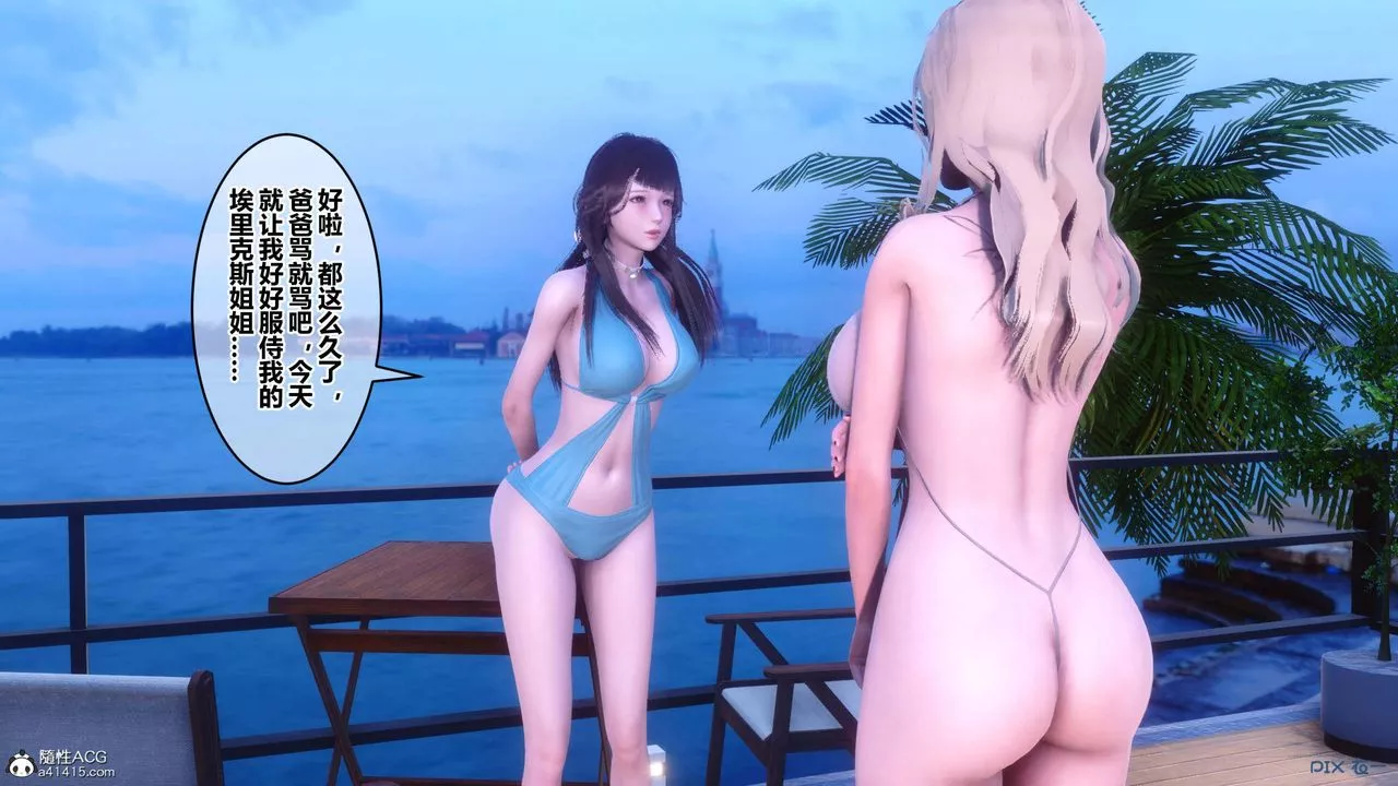 [3D]秘密高清無碼版第151話