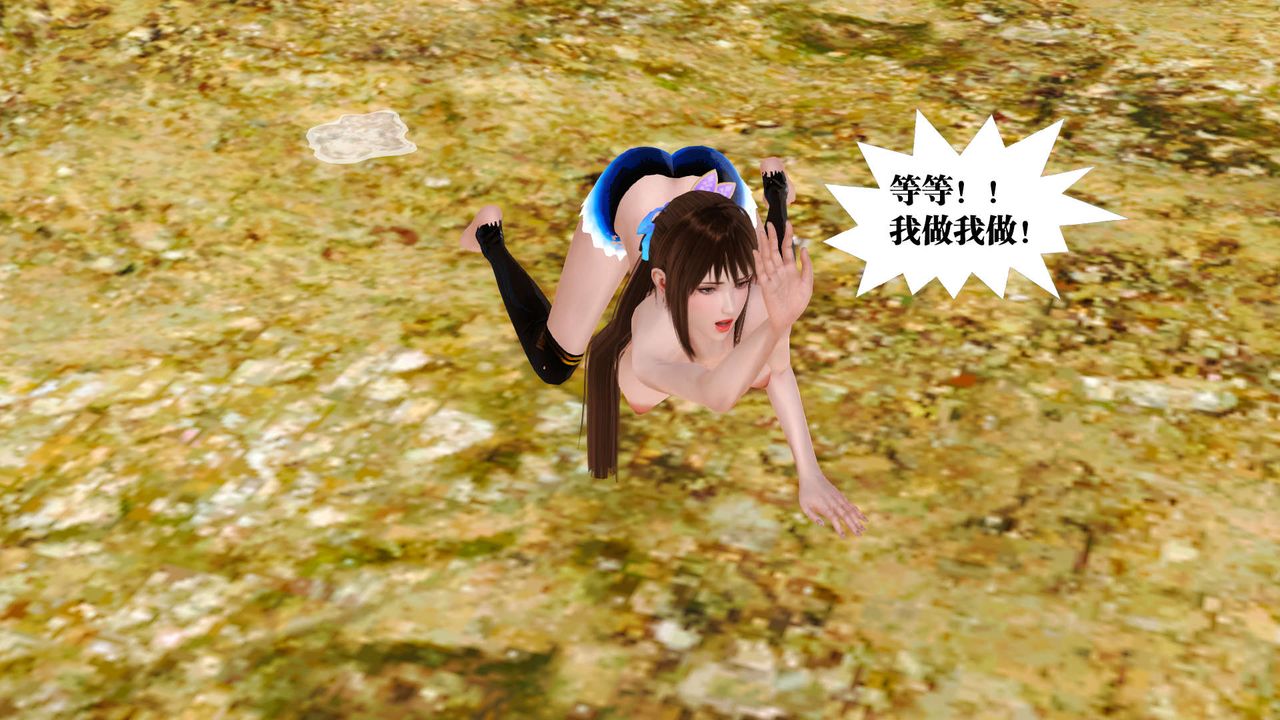 [3D]御女伏魔战记支线1-楚梦瑶支线故事02