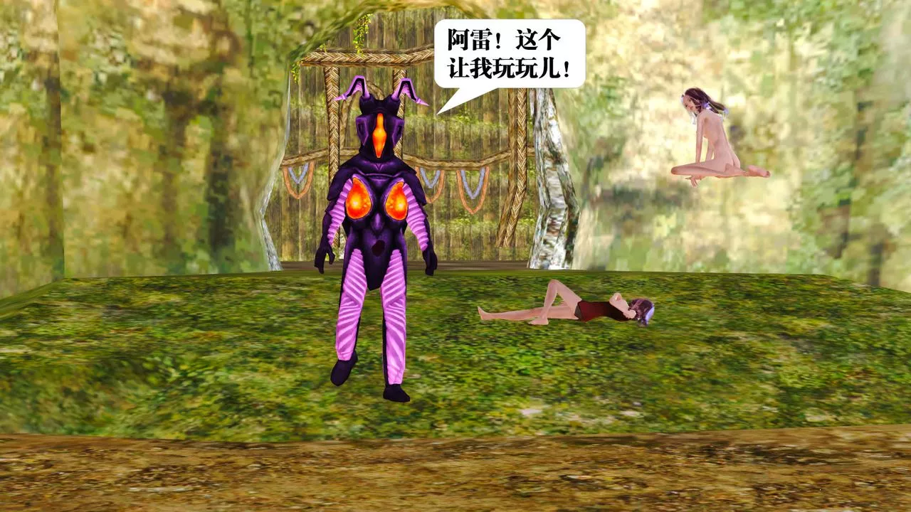 [3D]御女伏魔战记-支线1-楚梦瑶支线故事02 - 图片 94