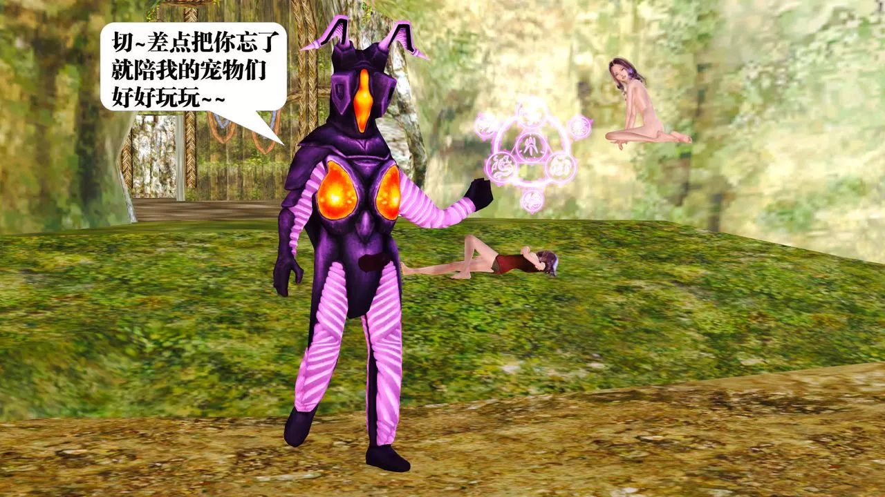 [3D]禦女伏魔戰記支线1-楚梦瑶支线故事02