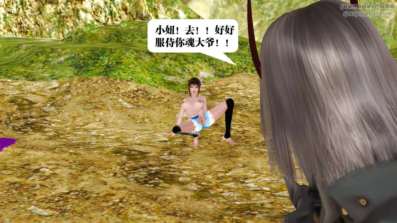 [3D]禦女伏魔戰記支线1-楚梦瑶支线故事02