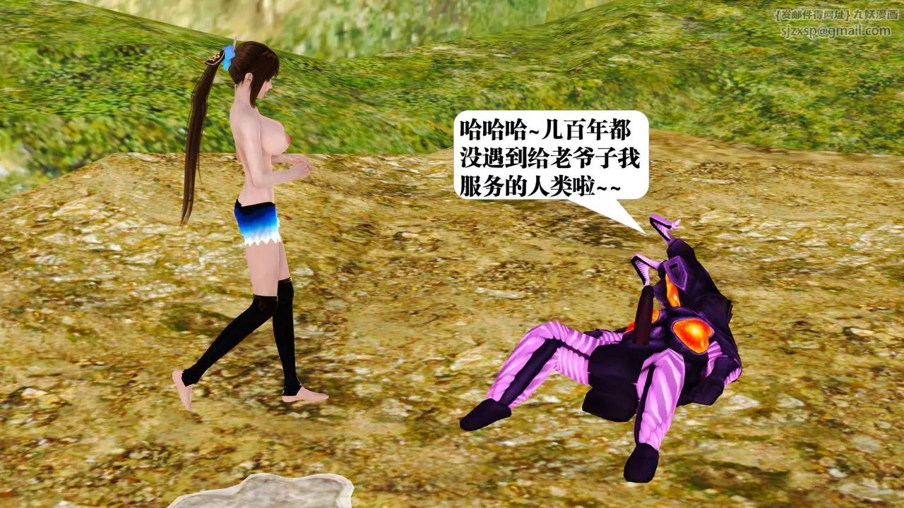 [3D]御女伏魔战记-支线1-楚梦瑶支线故事02 - 图片 109