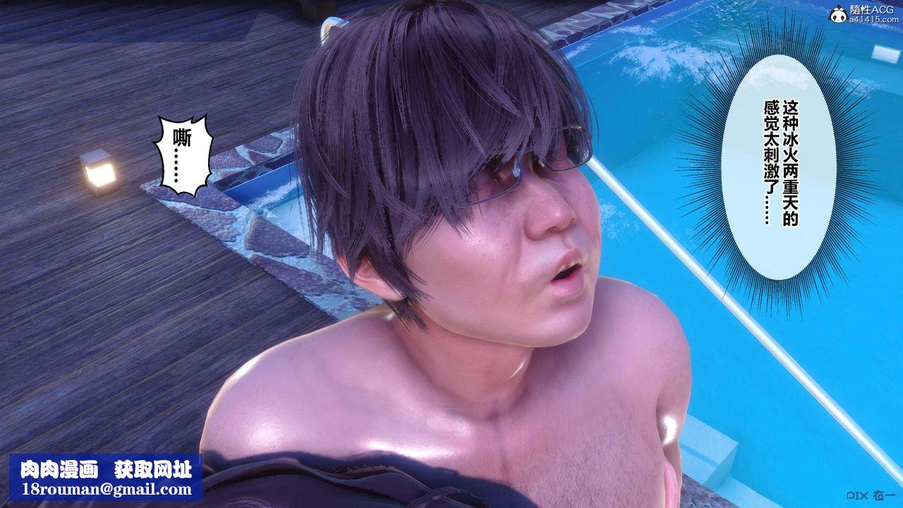 [3D]秘密高清无码版第151话