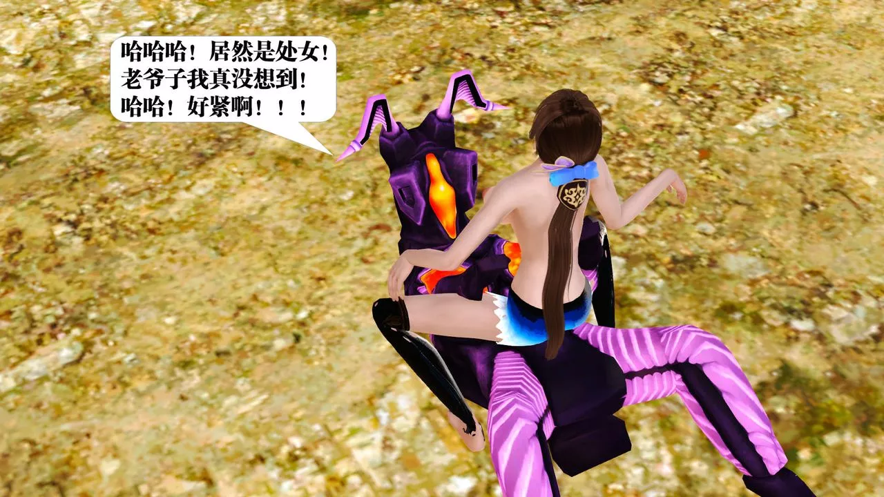 [3D]禦女伏魔戰記支线1-楚梦瑶支线故事02