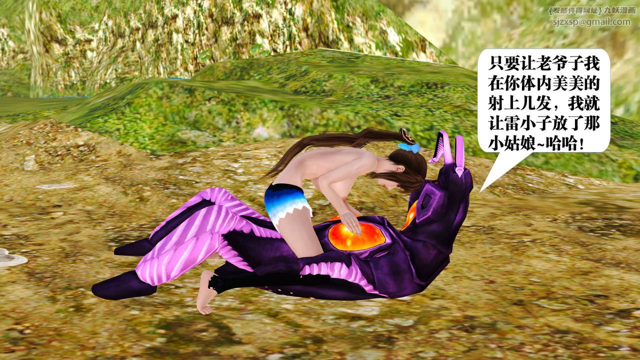 [3D]禦女伏魔戰記支线1-楚梦瑶支线故事02