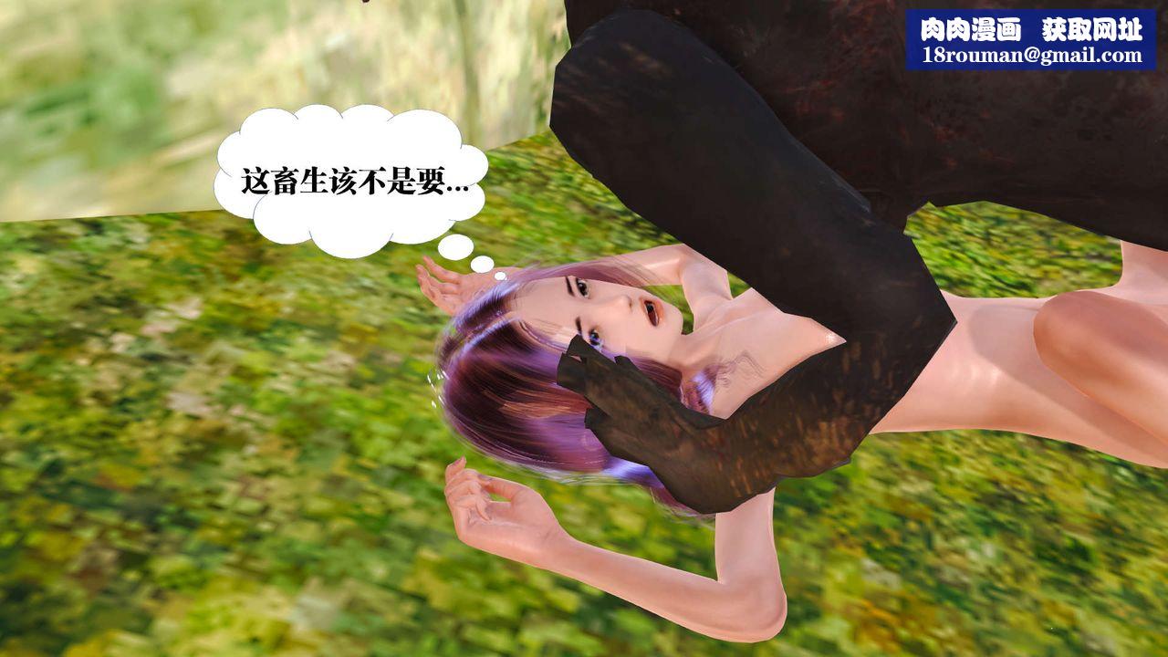 [3D]御女伏魔战记支线1-楚梦瑶支线故事03