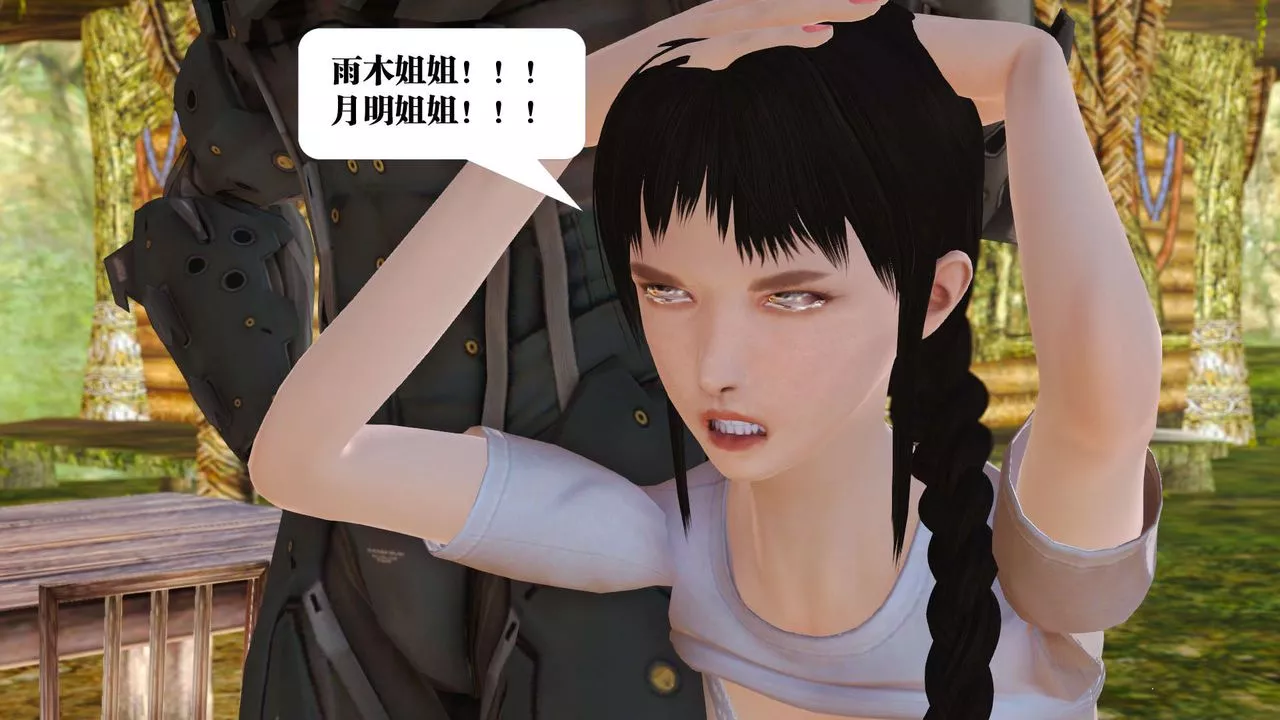 [3D]禦女伏魔戰記支线1-楚梦瑶支线故事03