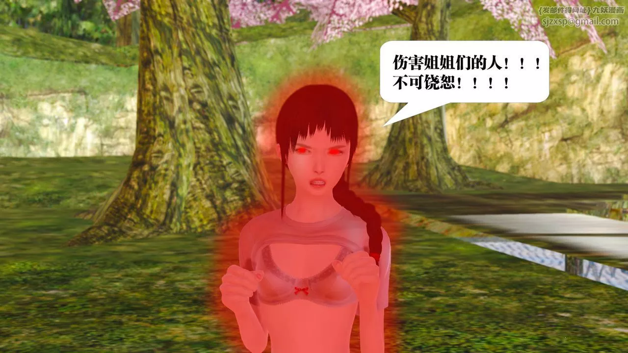 [3D]御女伏魔战记-支线1-楚梦瑶支线故事03 - 图片 8