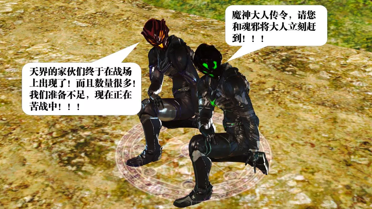 [3D]御女伏魔战记-支线1-楚梦瑶支线故事03 - 图片 21
