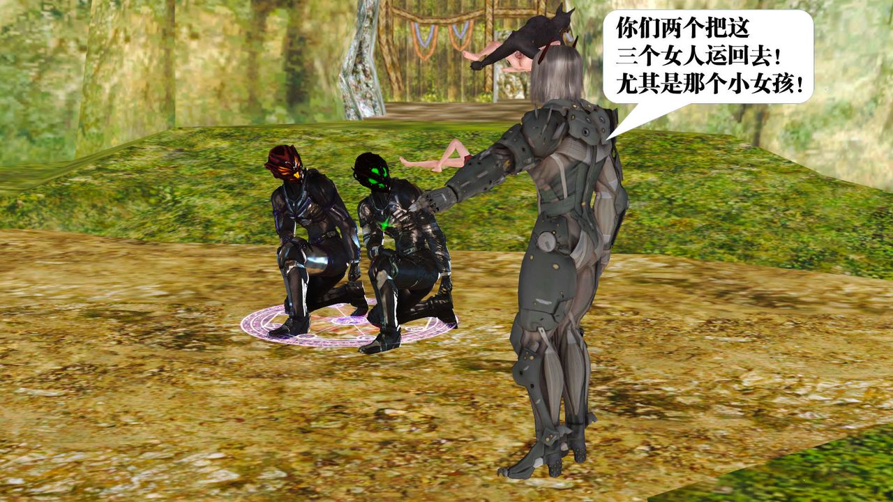 [3D]御女伏魔战记支线1-楚梦瑶支线故事03