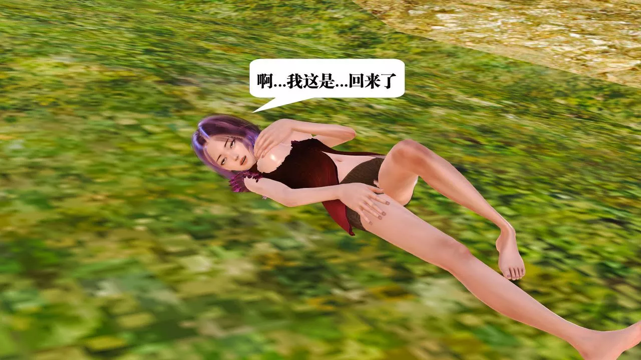 [3D]禦女伏魔戰記支线1-楚梦瑶支线故事03