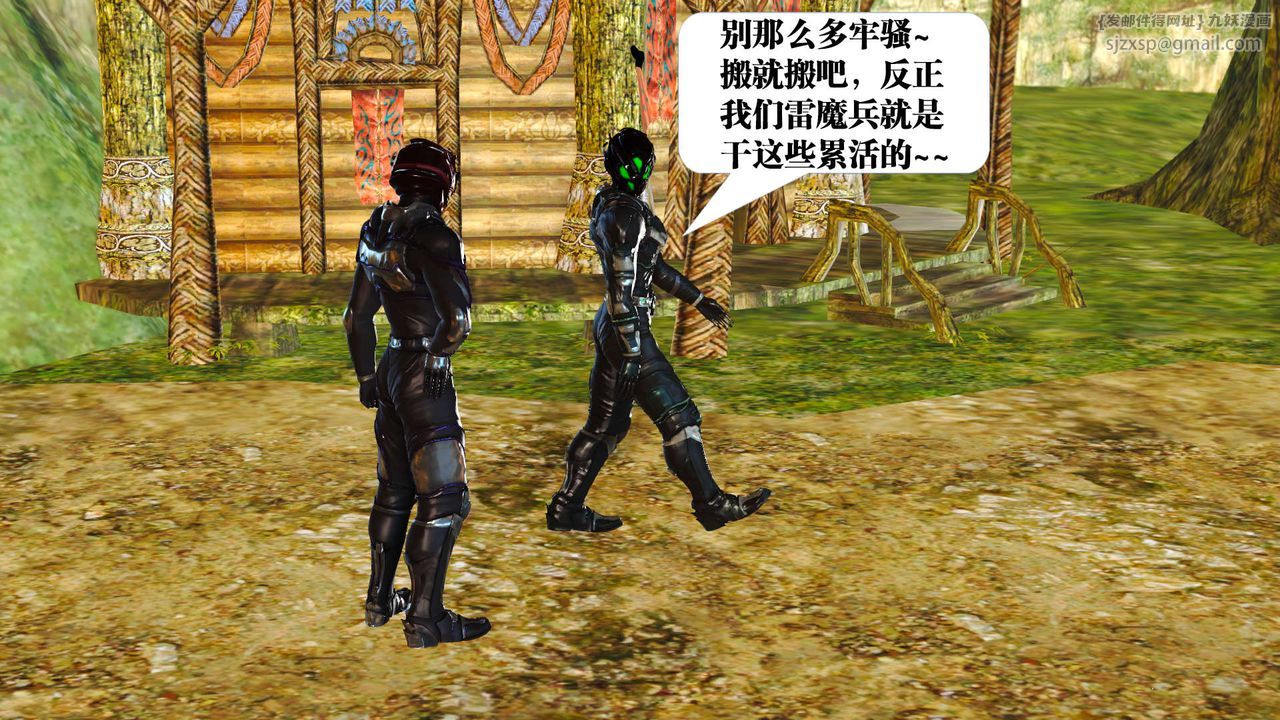 [3D]御女伏魔战记支线1-楚梦瑶支线故事03