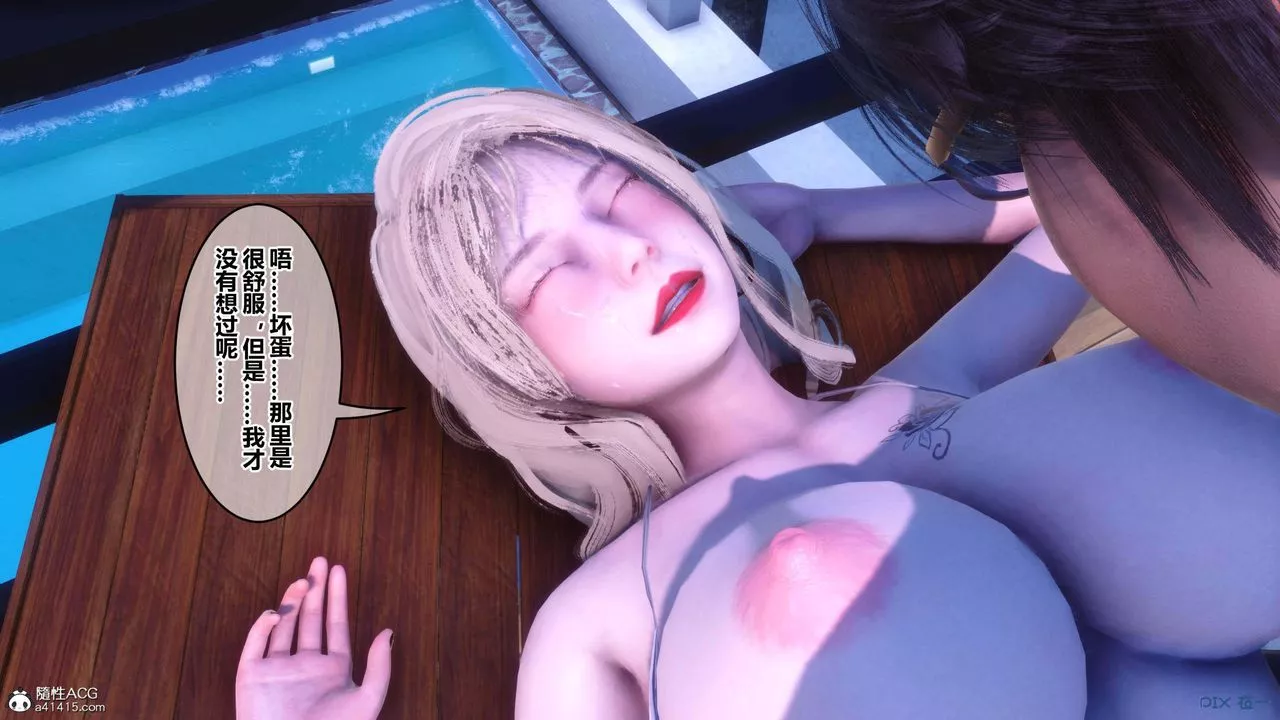 [3D]秘密高清無碼版第152話