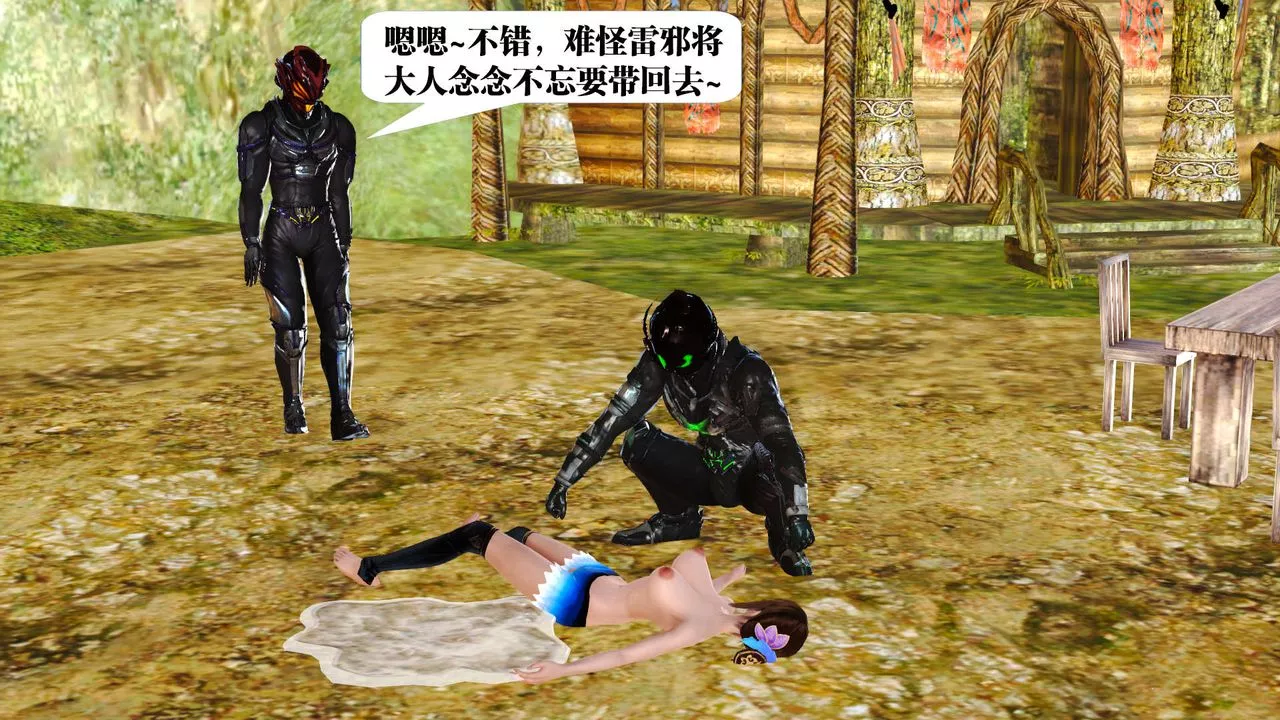 [3D]御女伏魔战记-支线1-楚梦瑶支线故事03 - 图片 35