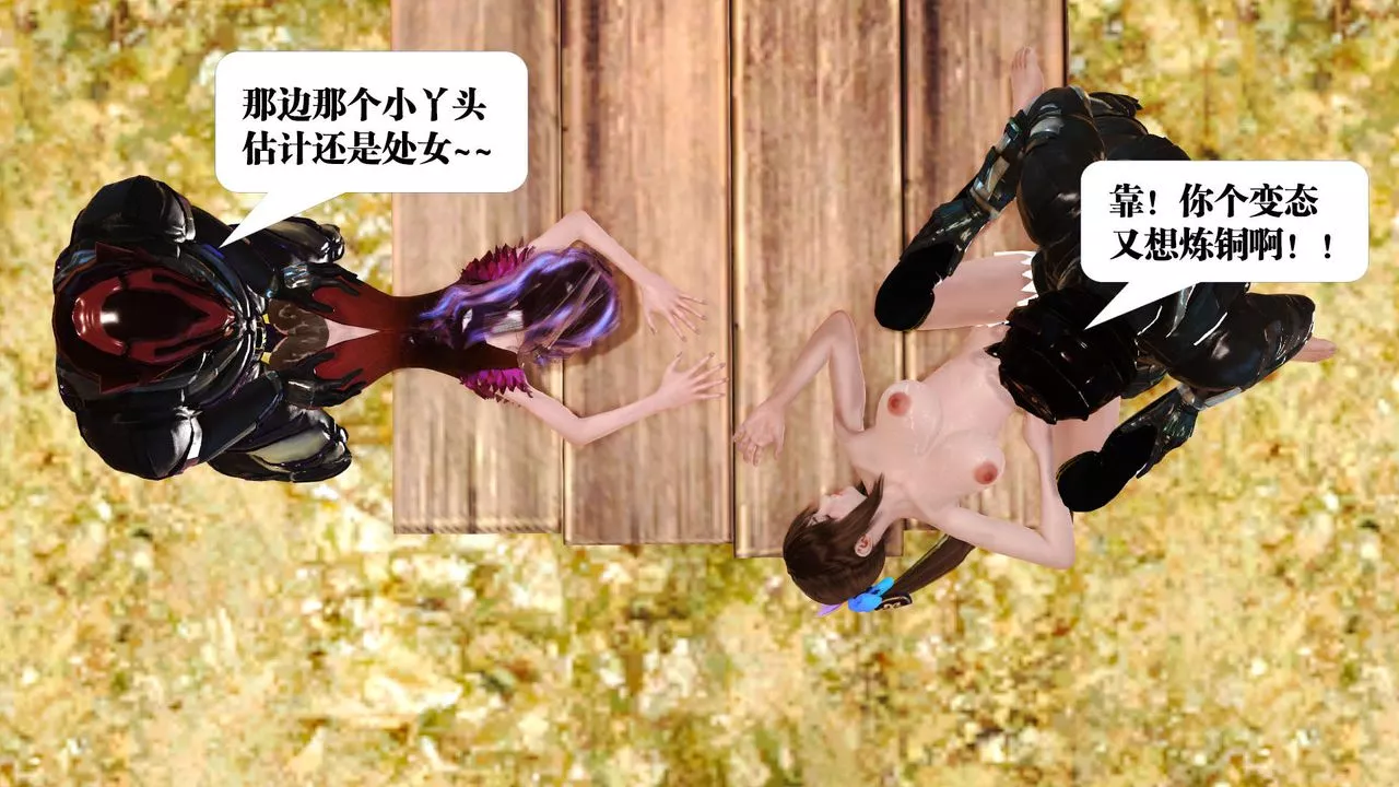 [3D]御女伏魔战记-支线1-楚梦瑶支线故事03 - 图片 52