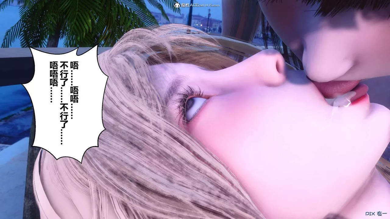 [3D]秘密高清無碼版第152話