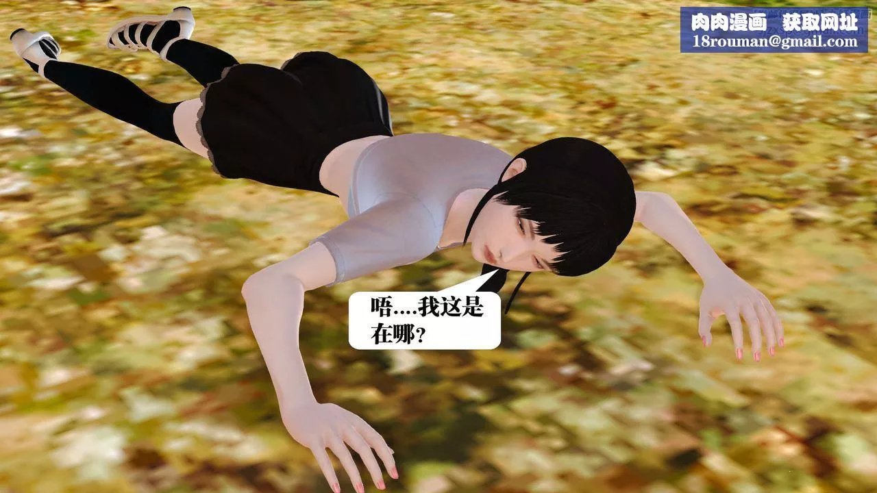 [3D]禦女伏魔戰記支线1-楚梦瑶支线故事03