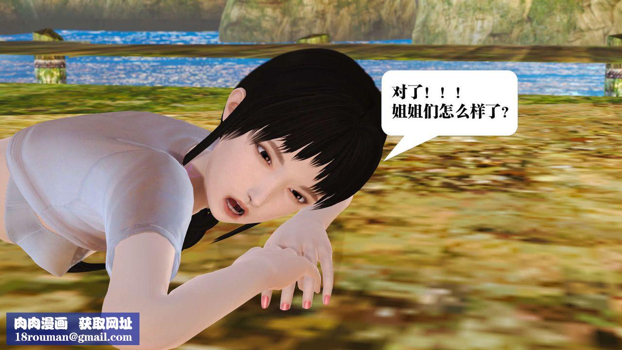 [3D]御女伏魔战记支线1-楚梦瑶支线故事03